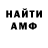 АМФЕТАМИН Premium Jay Southgate
