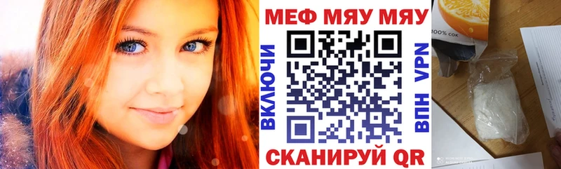 МЕФ mephedrone  Заполярный 