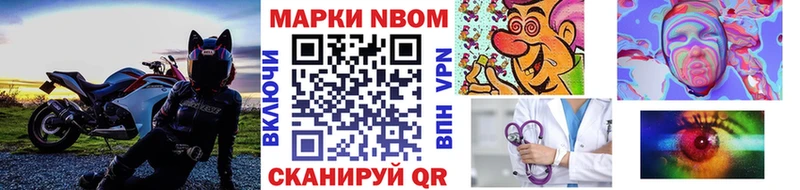 Марки N-bome 1,8мг даркнет сайт Заполярный